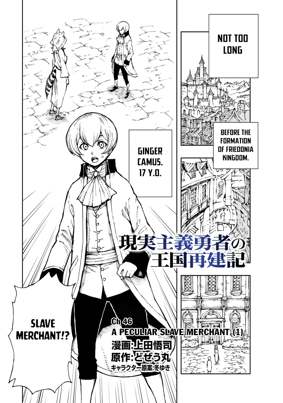 Genjitsushugisha no Oukokukaizouki Chapter 46 page 2 - Chapter 46