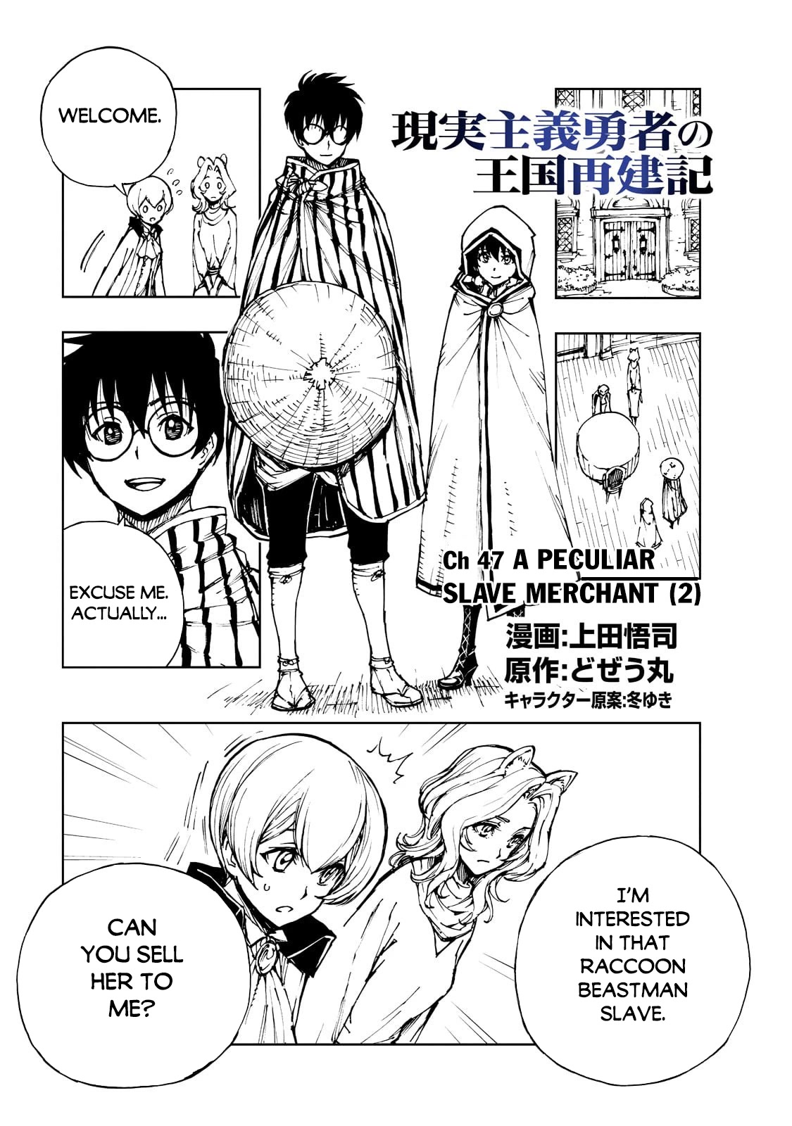 Genjitsushugisha no Oukokukaizouki Chapter 47 page 2 - Chapter 47