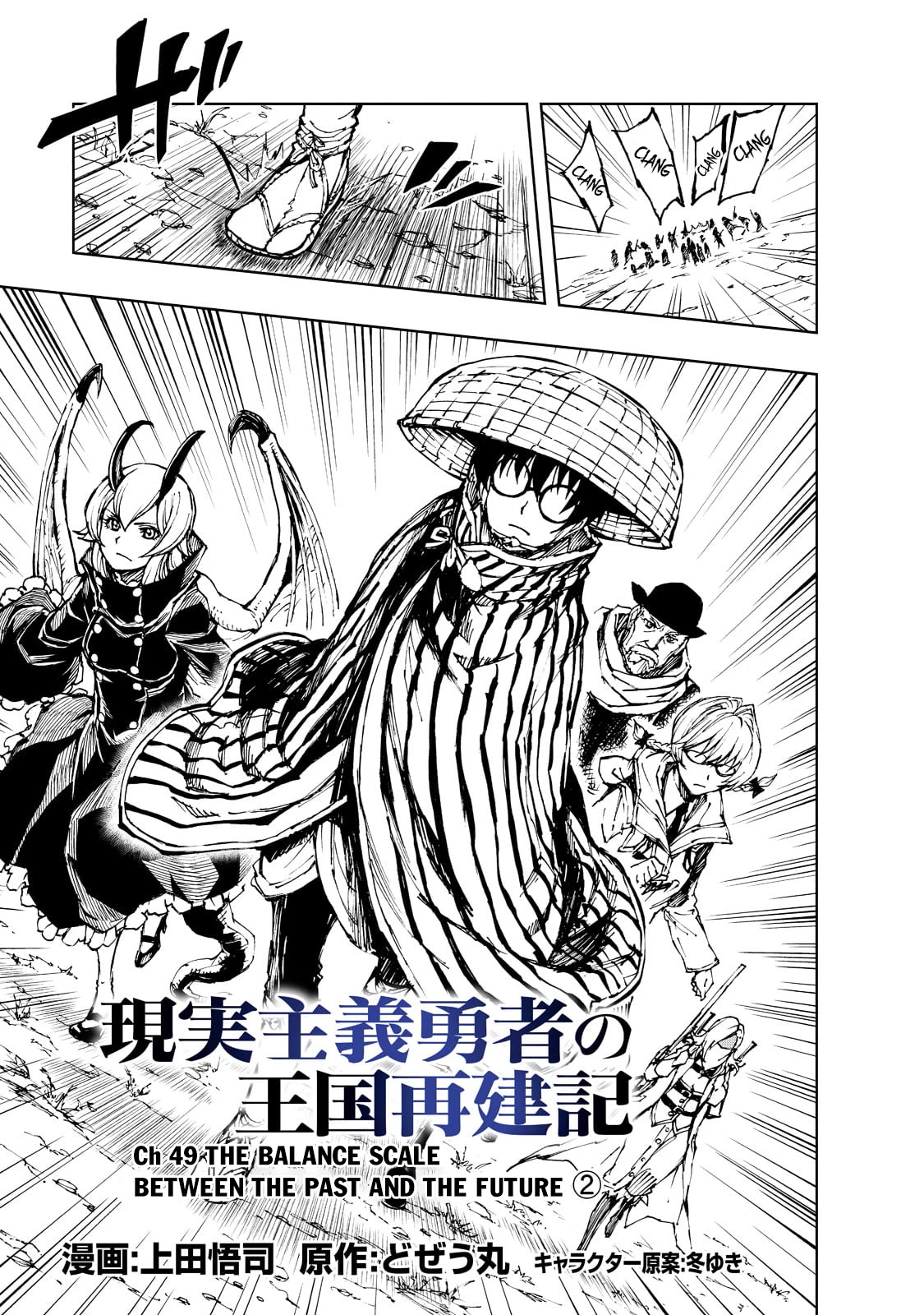 Genjitsushugisha no Oukokukaizouki Chapter 49 page 2 - Chapter 49