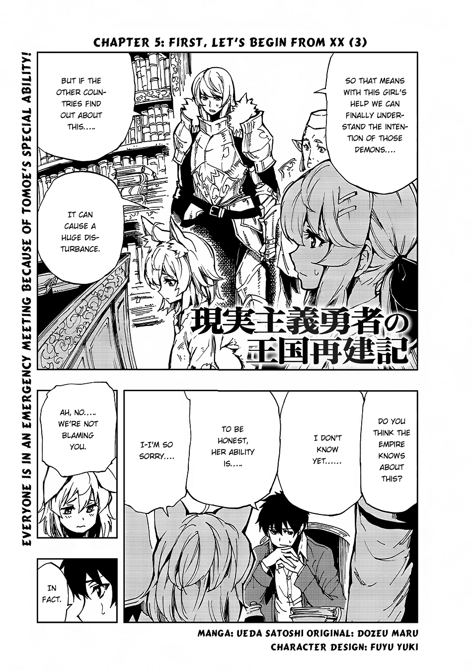 Genjitsushugisha no Oukokukaizouki Chapter 5 page 1 - Chapter 5: First let's begin from XX [3]