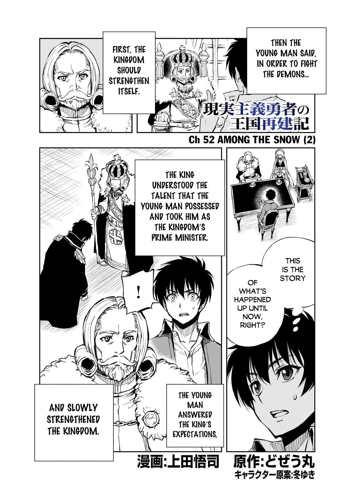 Genjitsushugisha no Oukokukaizouki Chapter 52 page 3 - Chapter 52