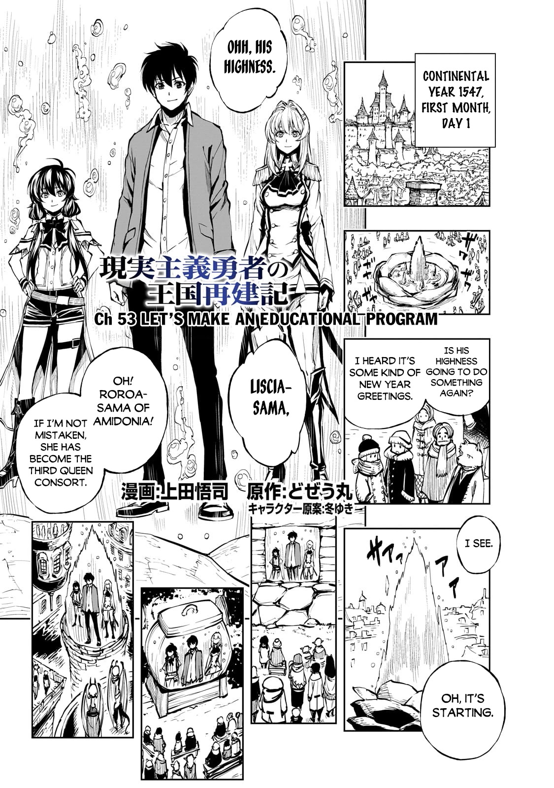 Genjitsushugisha no Oukokukaizouki Chapter 53 page 2 - Chapter 53