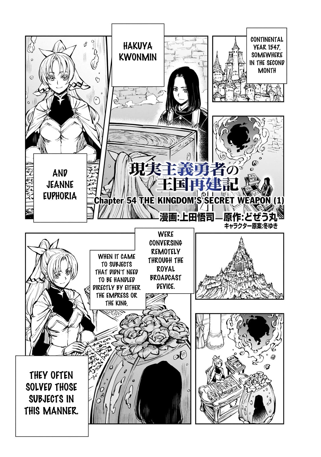 Genjitsushugisha no Oukokukaizouki Chapter 54.1 page 2 - Chapter 54.1