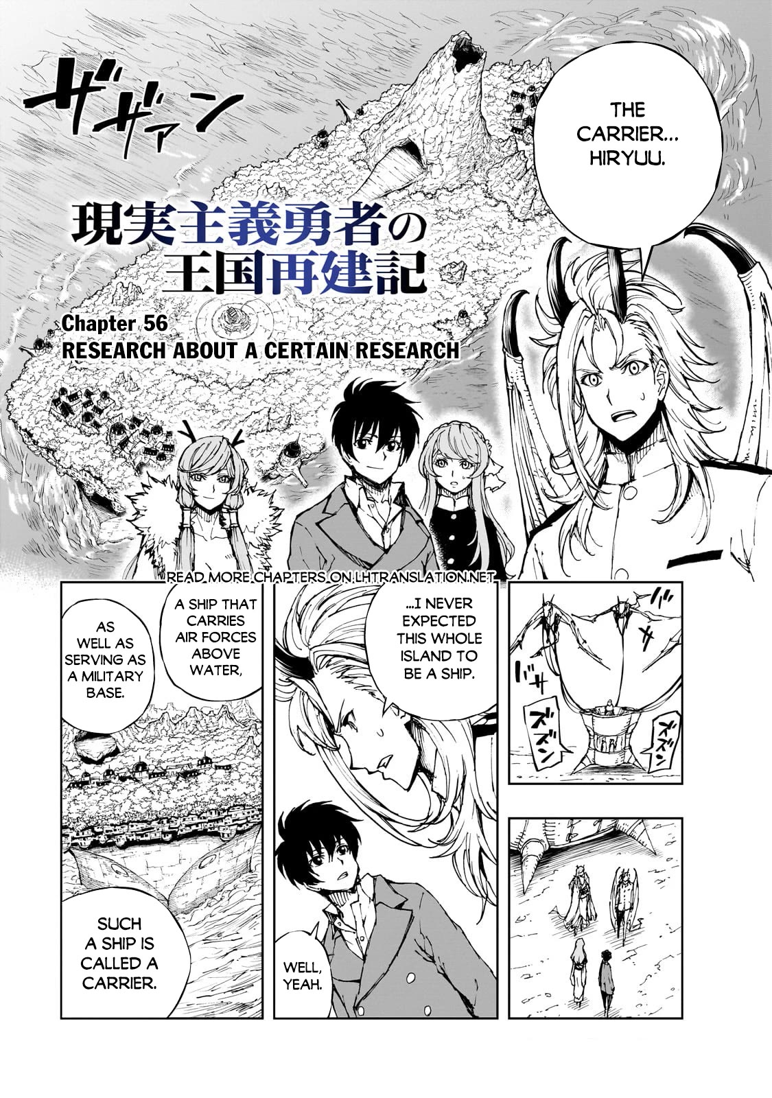 Genjitsushugisha no Oukokukaizouki Chapter 56 page 2 - Chapter 56