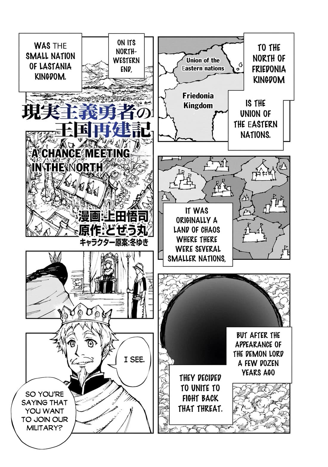 Genjitsushugisha no Oukokukaizouki Chapter 58 page 2 - Chapter 58