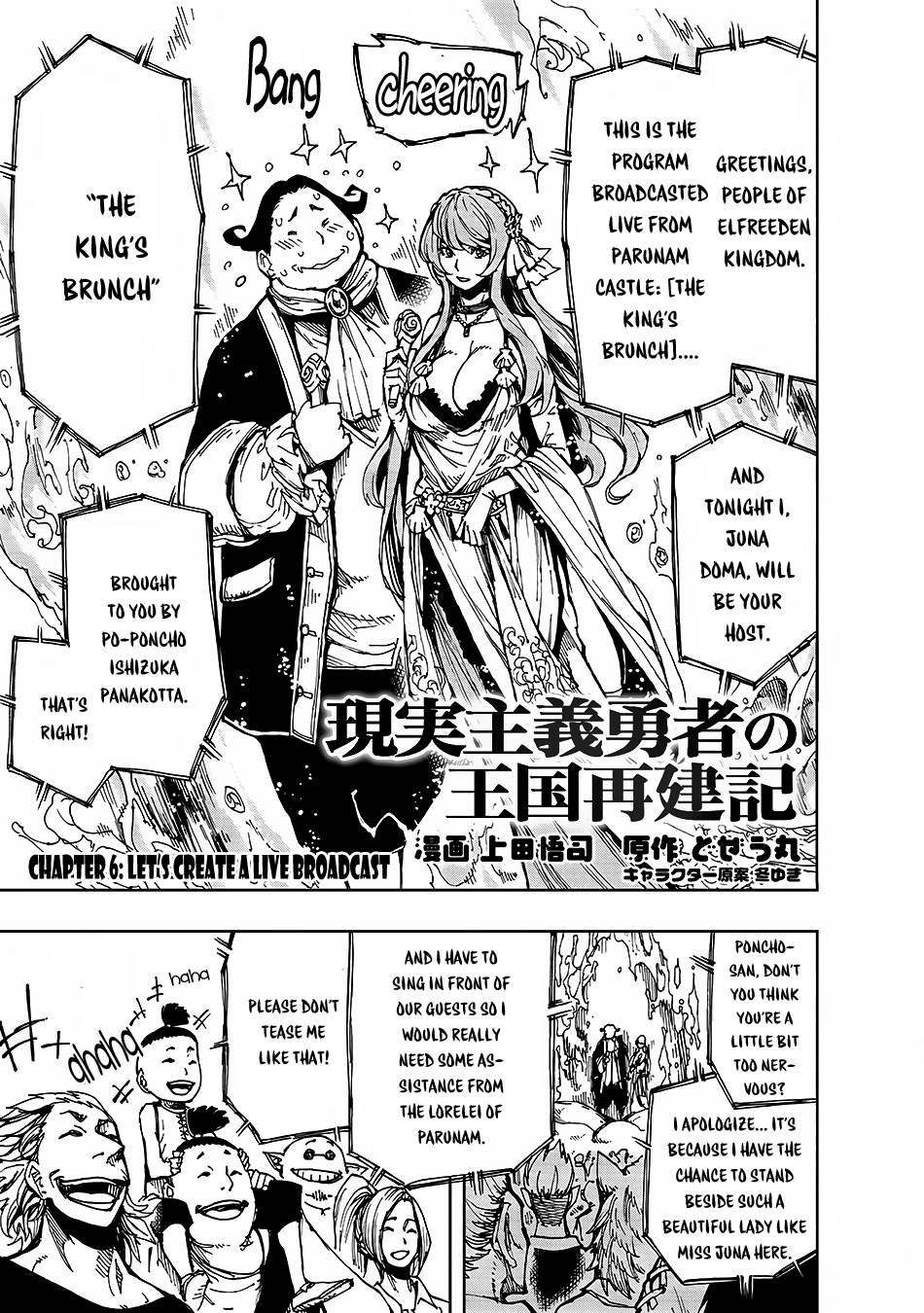 Genjitsushugisha no Oukokukaizouki Chapter 6 page 2 - Chapter 6: Let's create a Live Broadcast
