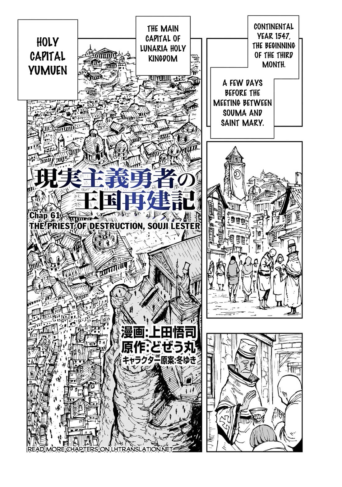 Genjitsushugisha no Oukokukaizouki Chapter 61 page 2 - Chapter 61