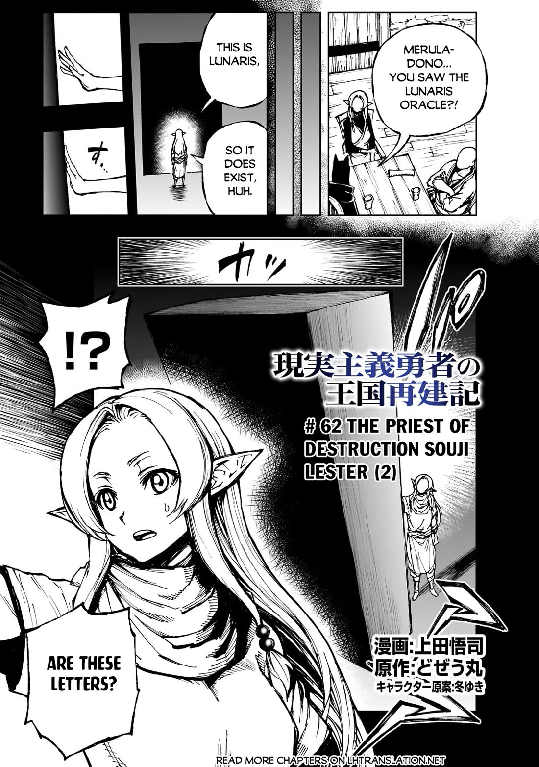 Genjitsushugisha no Oukokukaizouki Chapter 62 page 2 - Chapter 62