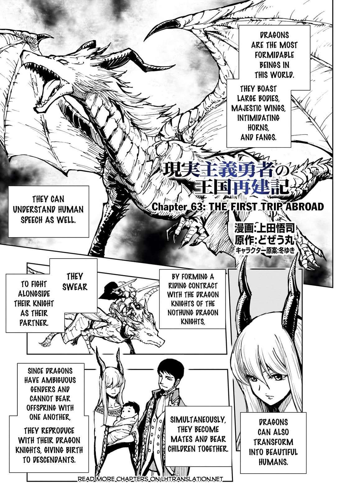 Genjitsushugisha no Oukokukaizouki Chapter 63 page 2 - Chapter 63