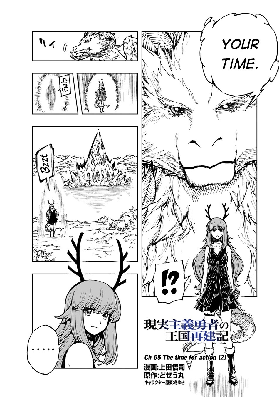 Genjitsushugisha no Oukokukaizouki Chapter 65 page 3 - Chapter 65