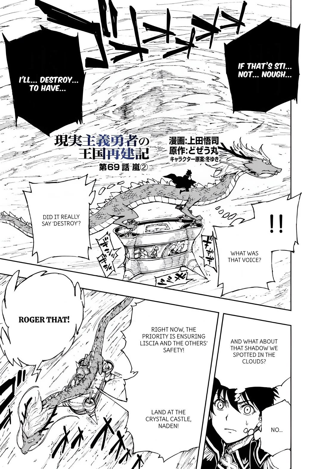 Genjitsushugisha no Oukokukaizouki Chapter 69 page 1 - Chapter 69: Storm (2)