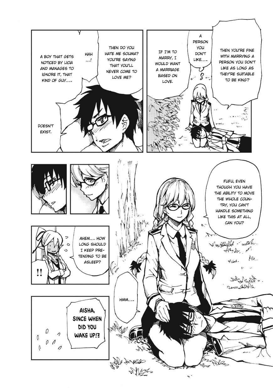 Genjitsushugisha no Oukokukaizouki Chapter 7 page 17 - Chapter 7: Parunam's vacation [1]