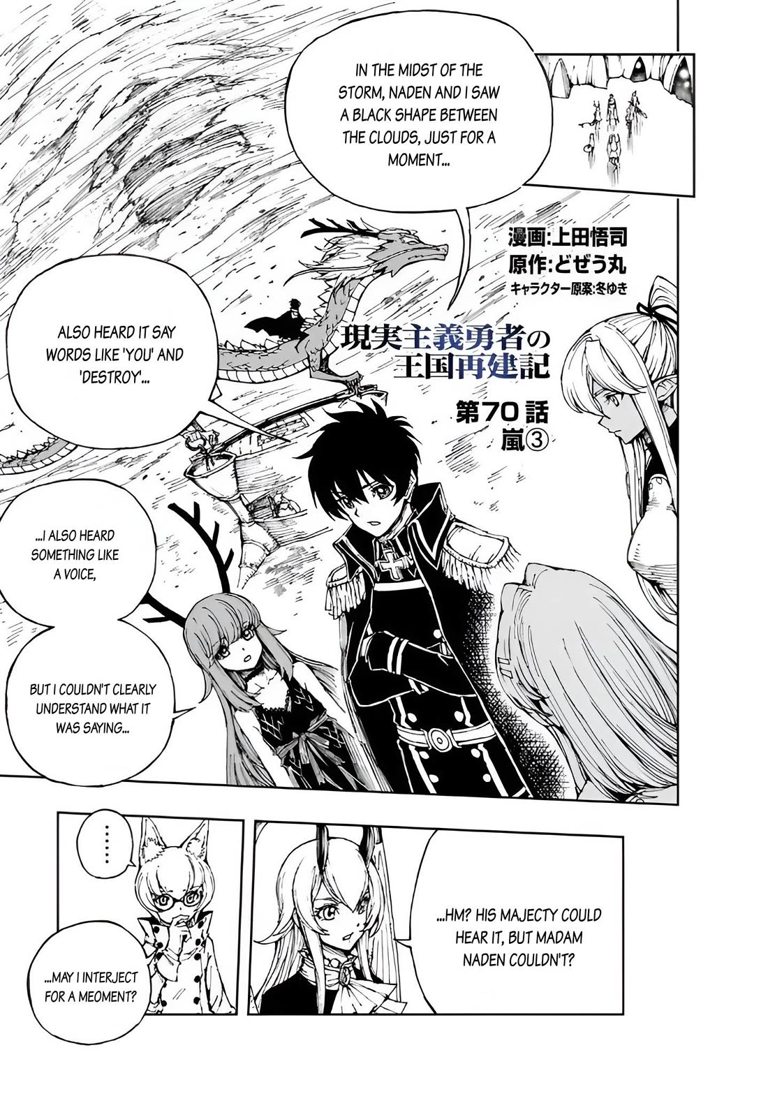 Genjitsushugisha no Oukokukaizouki Chapter 70 page 1 - Chapter 70: Storm (3)