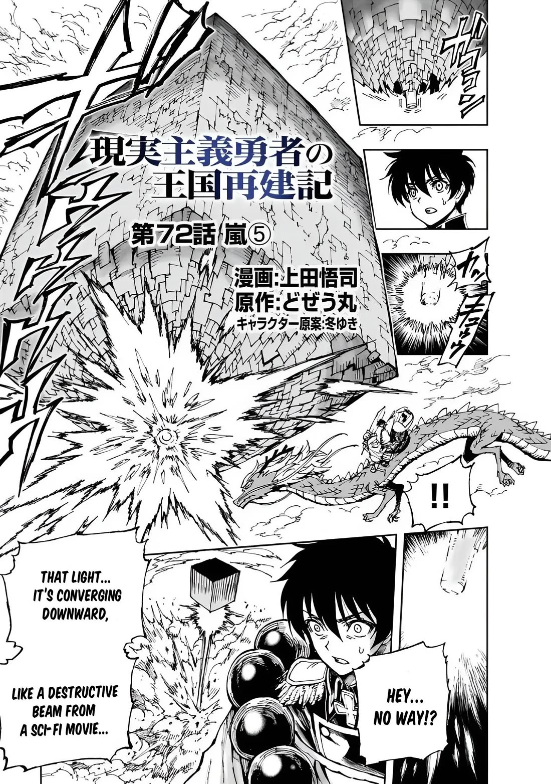 Genjitsushugisha no Oukokukaizouki Chapter 72 page 1 - Chapter 72: Storm (5)