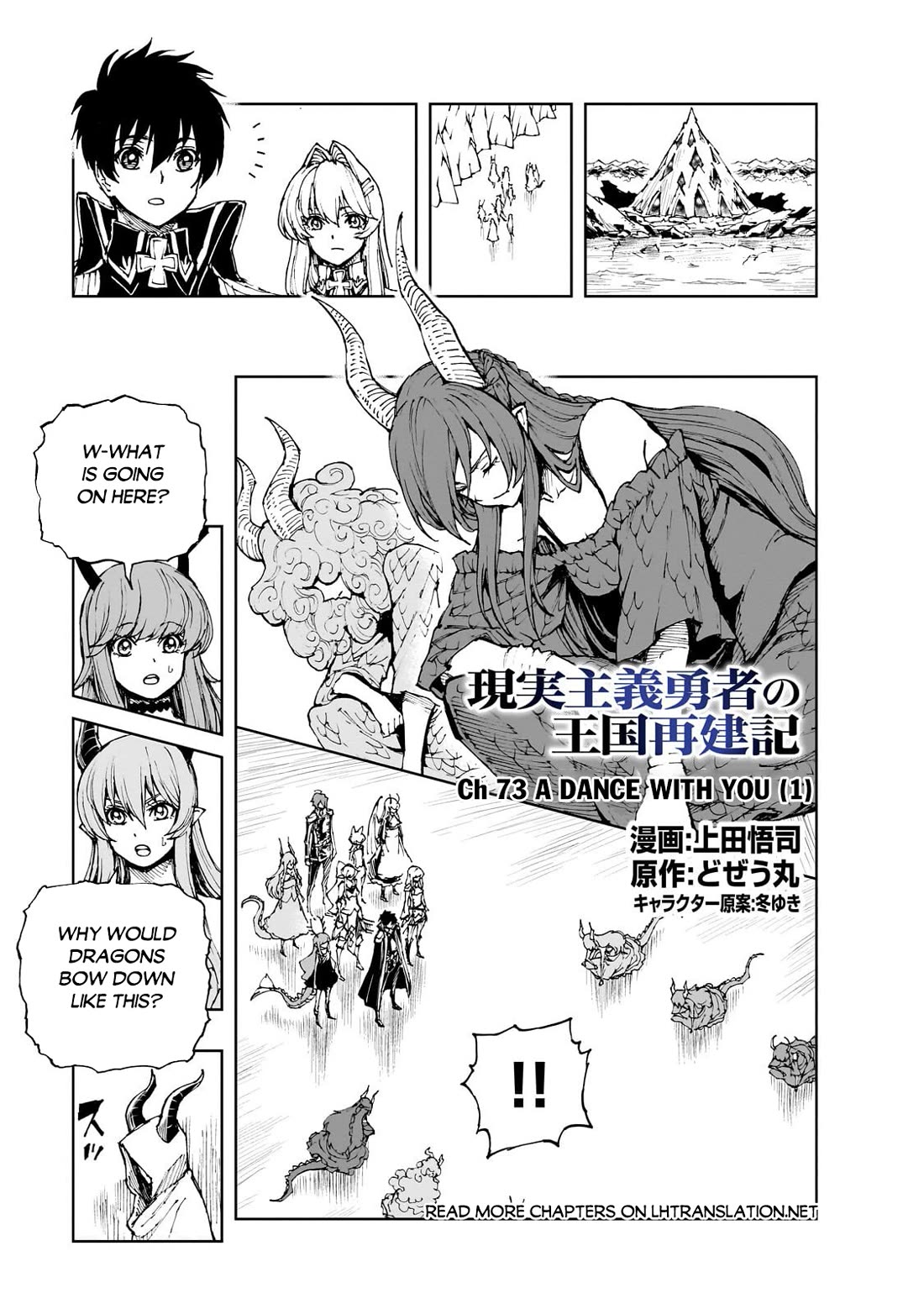 Genjitsushugisha no Oukokukaizouki Chapter 73 page 2 - Chapter 73