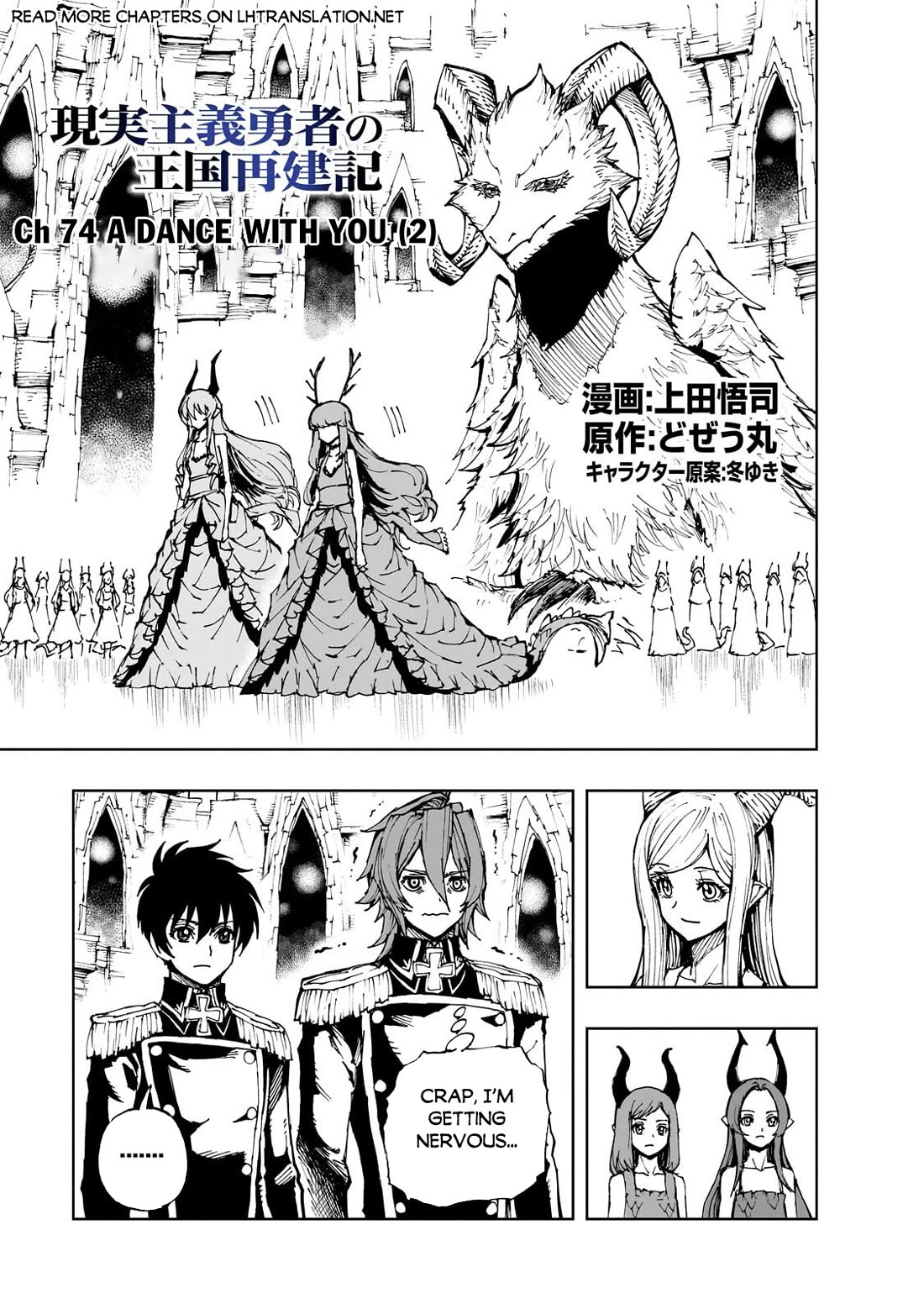 Genjitsushugisha no Oukokukaizouki Chapter 74 page 2 - Chapter 74