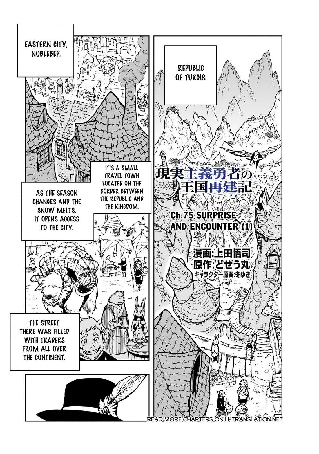 Genjitsushugisha no Oukokukaizouki Chapter 75 page 2 - Chapter 75