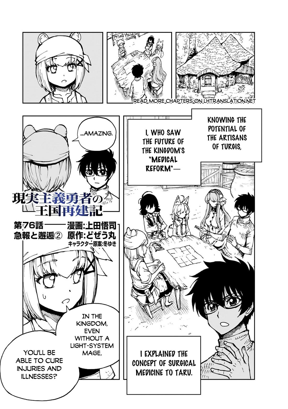 Genjitsushugisha no Oukokukaizouki Chapter 76 page 2 - Chapter 76