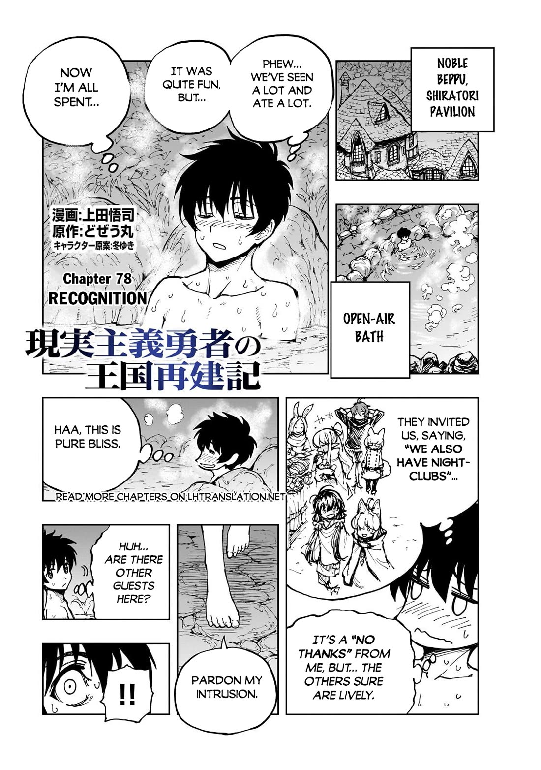Genjitsushugisha no Oukokukaizouki Chapter 78 page 2 - Chapter 78