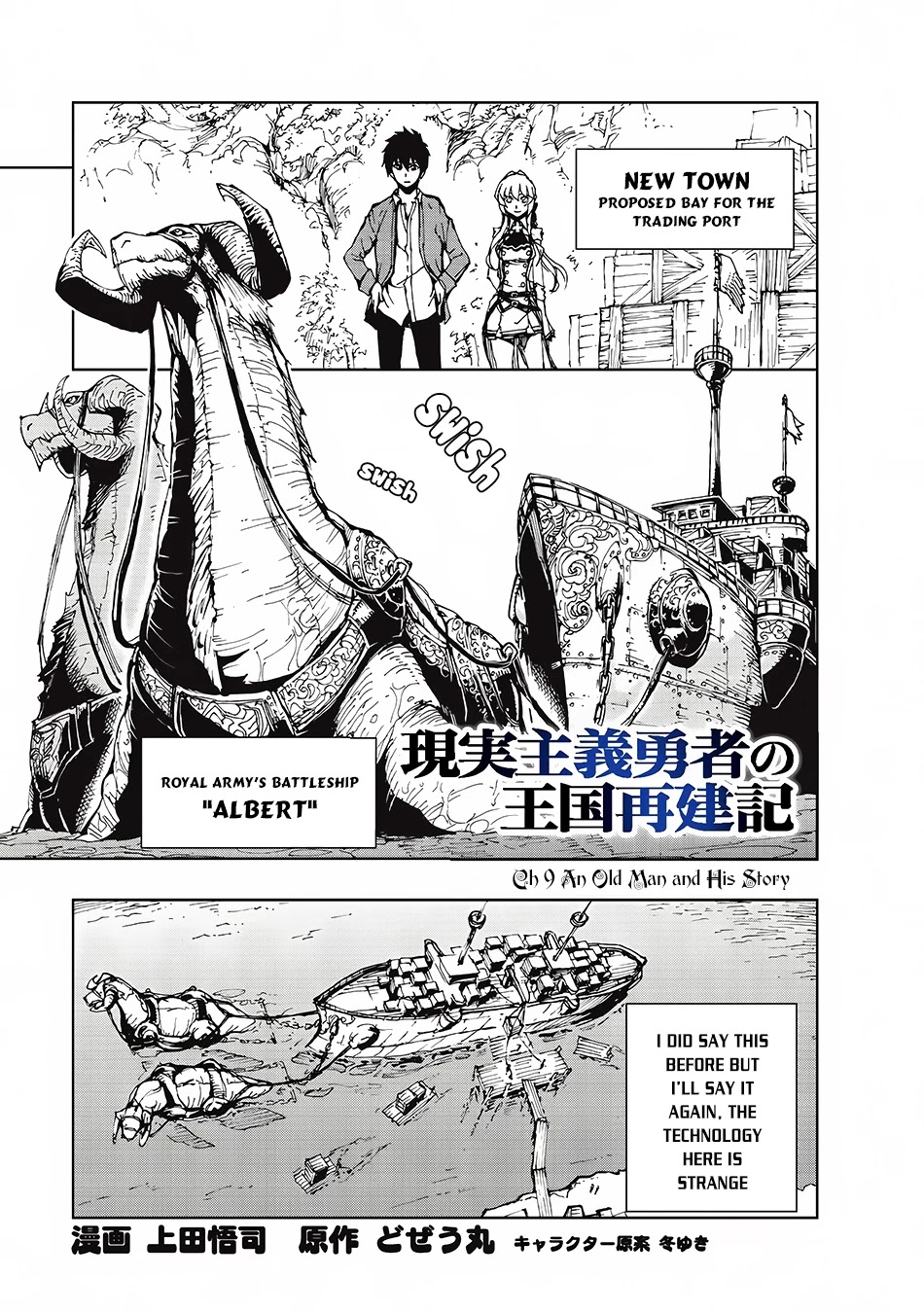Genjitsushugisha no Oukokukaizouki Chapter 9 page 2 - Chapter 9: An Old Man and His Story