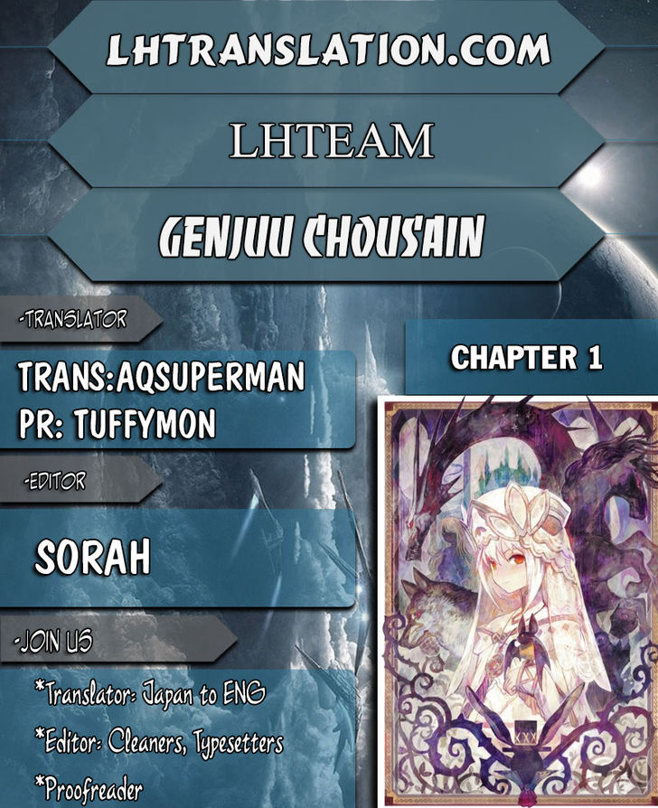 Genjuu Chousain Chapter 1 page 1 - Chapter 1