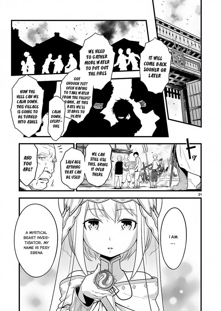 Genjuu Chousain Chapter 1 page 16 - Chapter 1