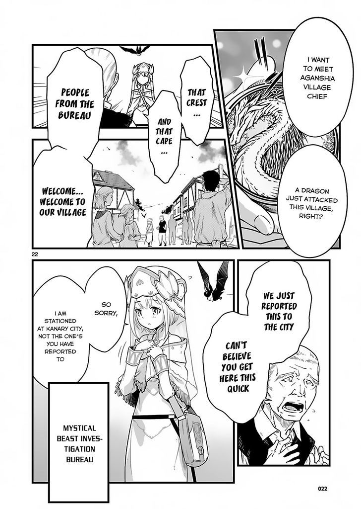 Genjuu Chousain Chapter 1 page 17 - Chapter 1