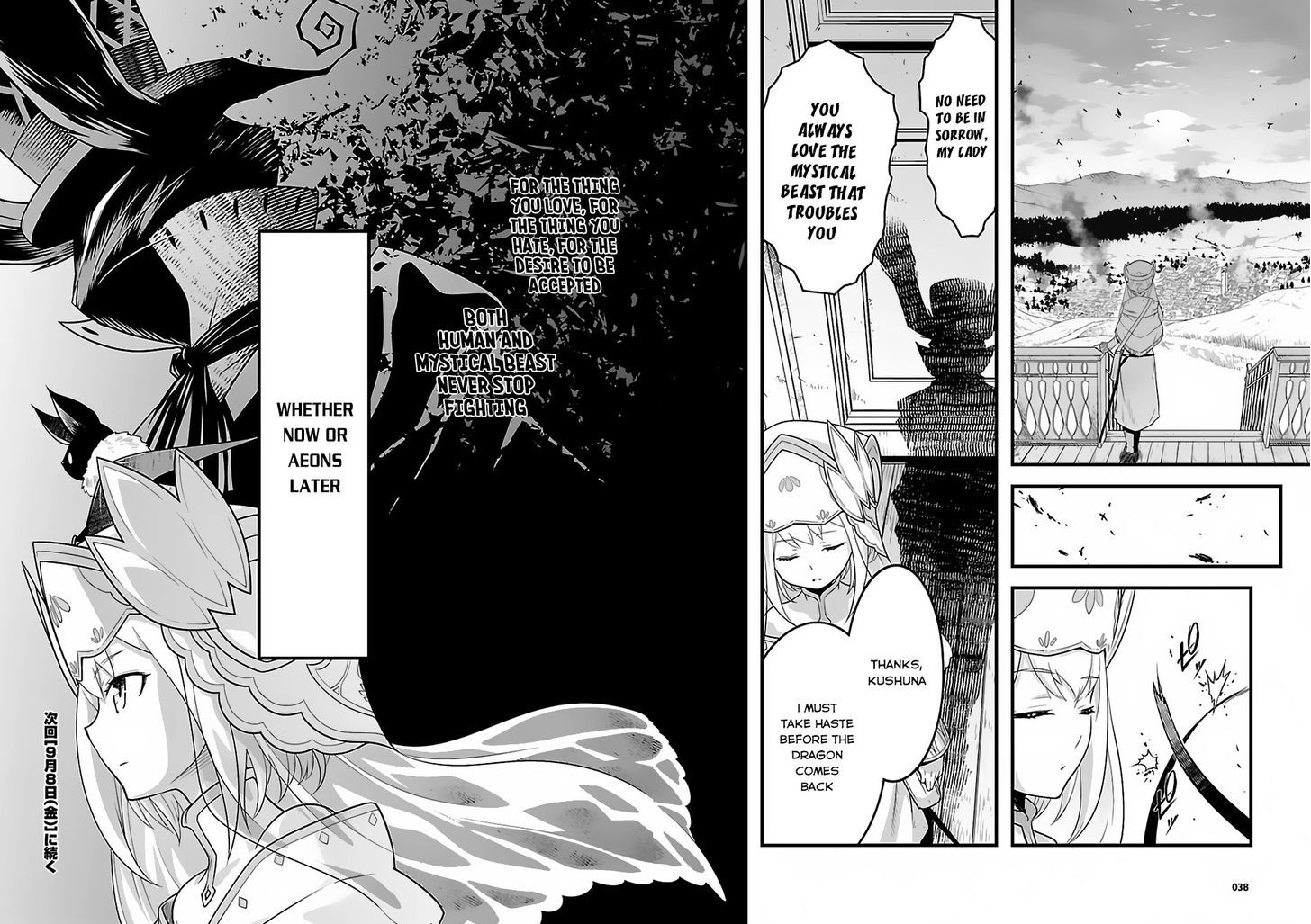 Genjuu Chousain Chapter 1 page 33 - Chapter 1