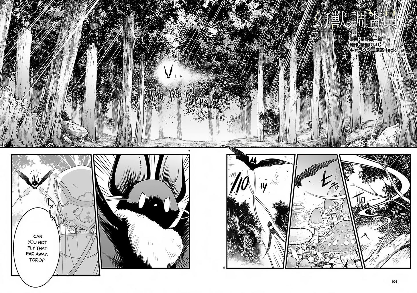Genjuu Chousain Chapter 1 page 6 - Chapter 1