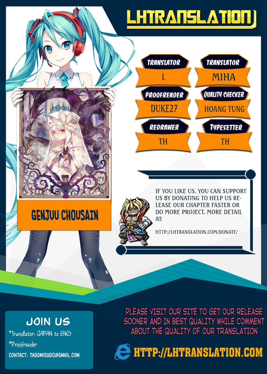 Genjuu Chousain Chapter 4 page 1 - Chapter 4