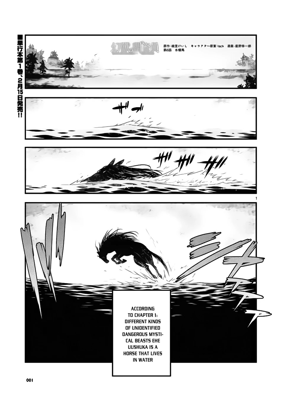 Genjuu Chousain Chapter 6 page 2 - Chapter 6