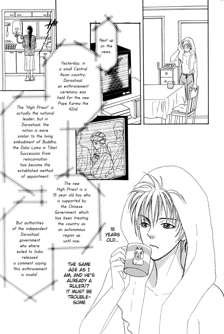 Genjuu no Seiza Chapter 1 page 11 - Chapter 1 : Story 1 - Talons of the Garuda