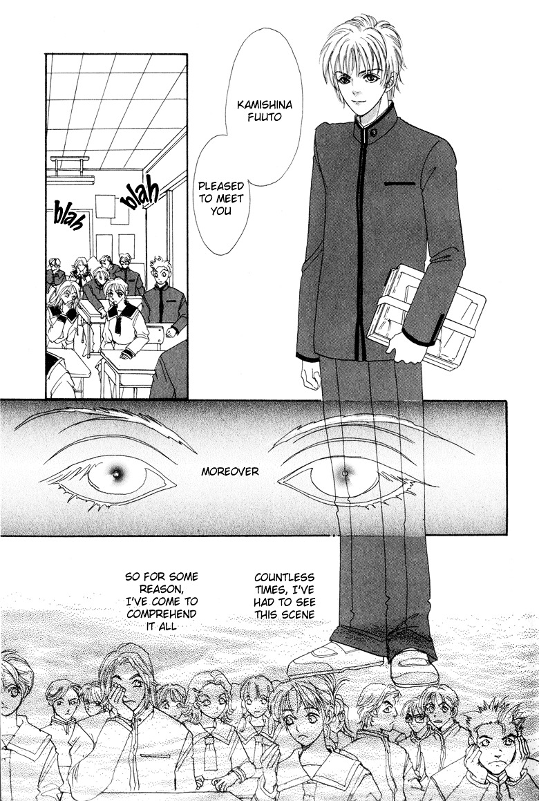 Genjuu no Seiza Chapter 1 page 13 - Chapter 1 : Story 1 - Talons of the Garuda