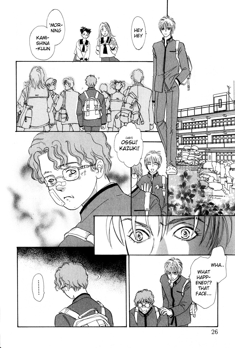 Genjuu no Seiza Chapter 1 page 28 - Chapter 1 : Story 1 - Talons of the Garuda