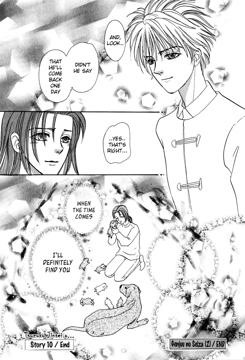 Genjuu no Seiza Chapter 10 page 42 - Chapter 10 : Story 10 - Partner