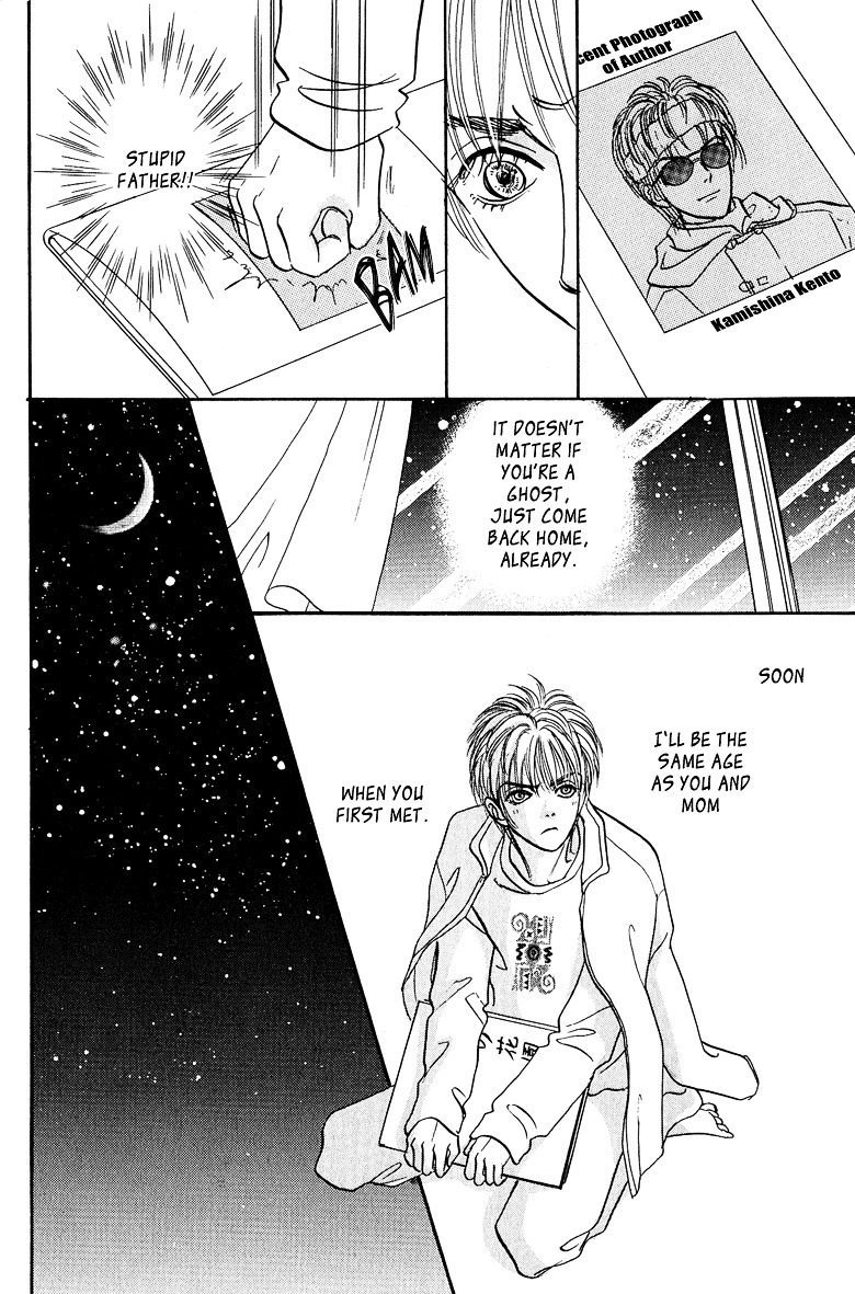 Genjuu no Seiza Chapter 11 page 16 - Chapter 11 : Story 11 - Present