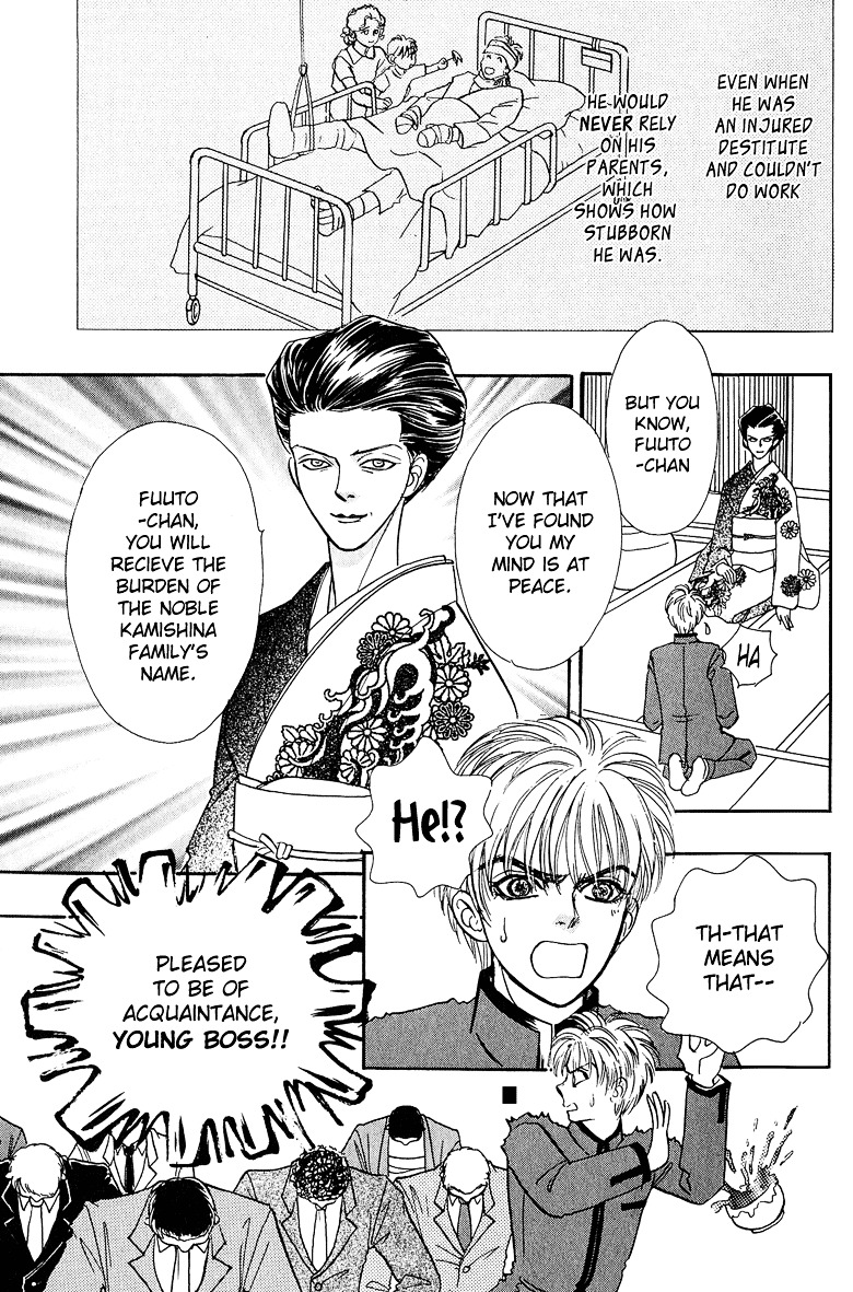 Genjuu no Seiza Chapter 11 page 31 - Chapter 11 : Story 11 - Present