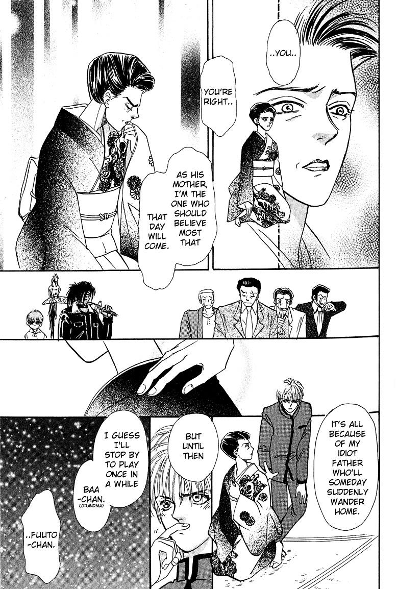 Genjuu no Seiza Chapter 11 page 43 - Chapter 11 : Story 11 - Present