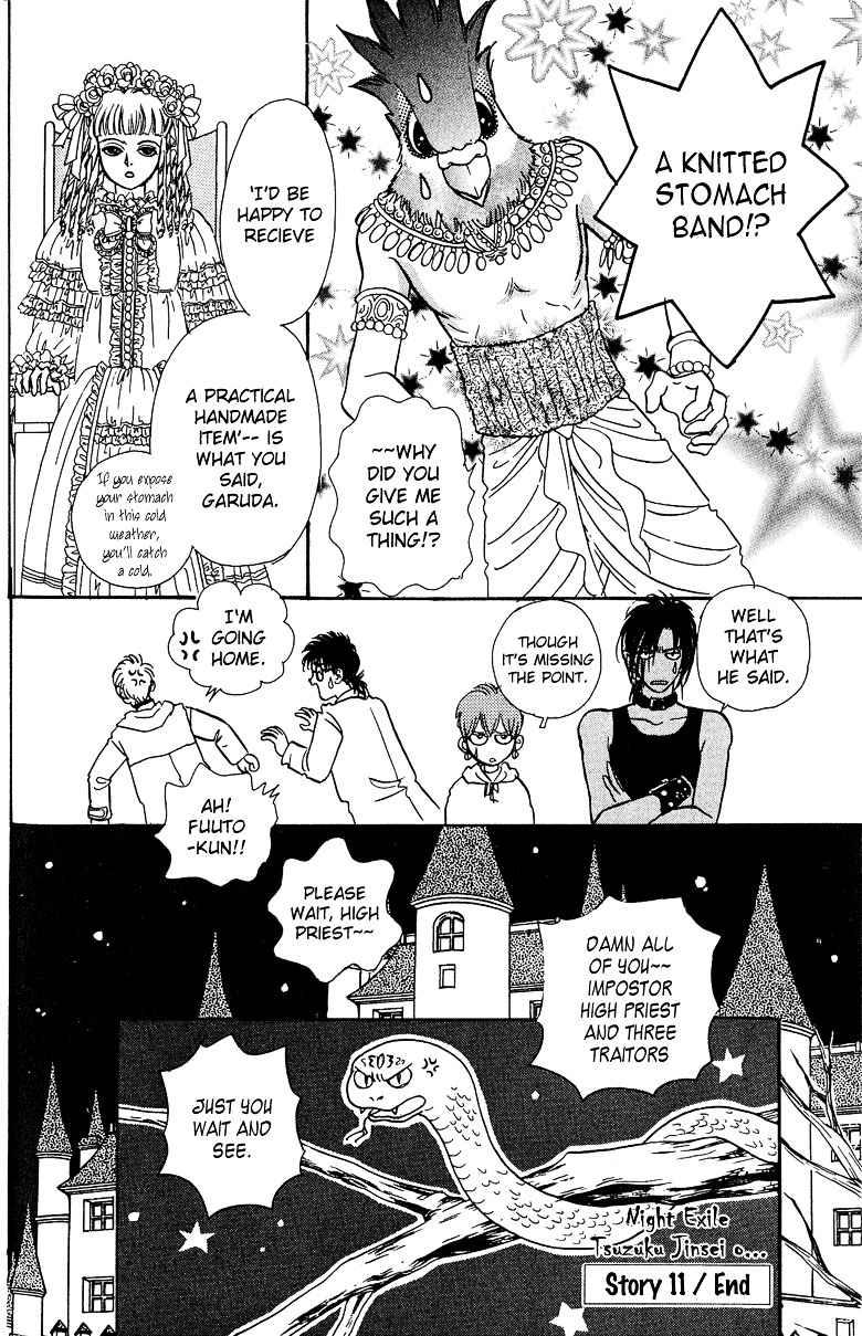 Genjuu no Seiza Chapter 11 page 46 - Chapter 11 : Story 11 - Present