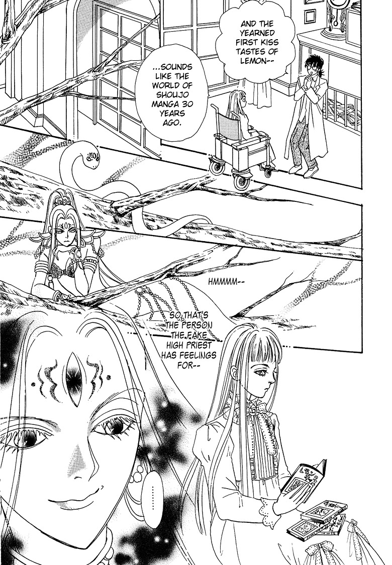 Genjuu no Seiza Chapter 12 page 13 - Chapter 12 : Story 12 - Rival