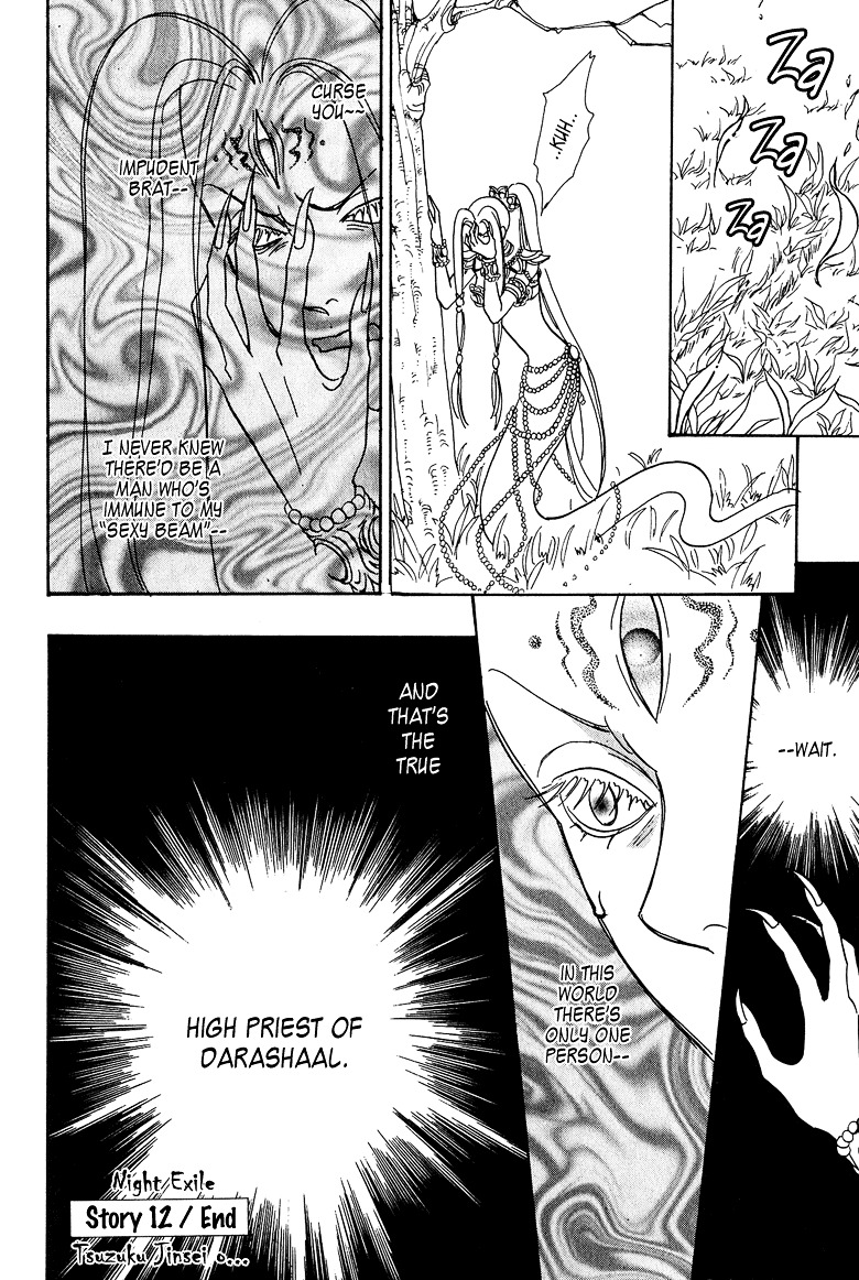 Genjuu no Seiza Chapter 12 page 40 - Chapter 12 : Story 12 - Rival