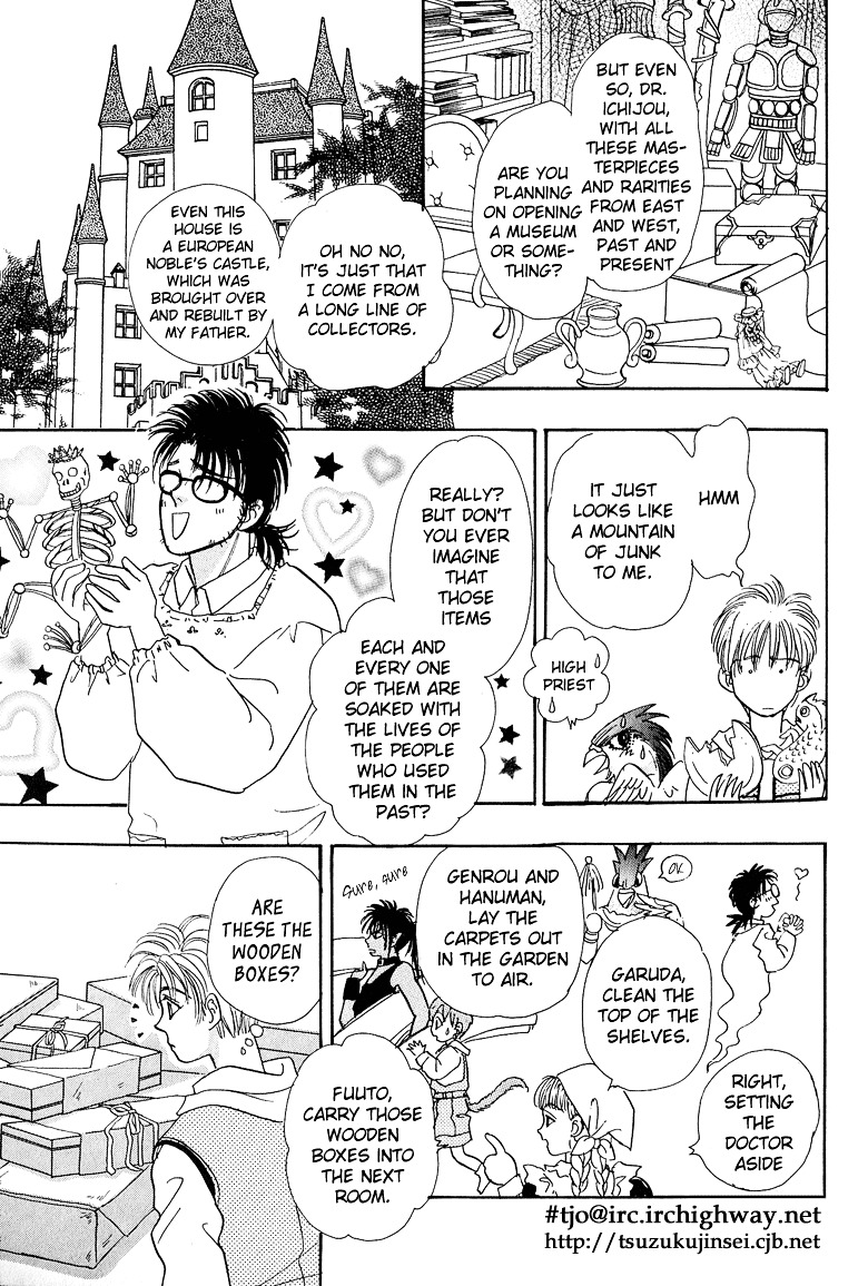 Genjuu no Seiza Chapter 13 page 3 - Chapter 13 : Story 13 - The Bride of God