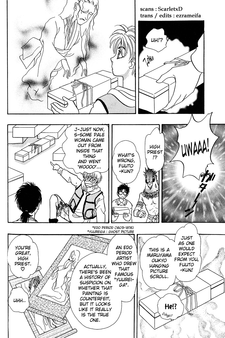 Genjuu no Seiza Chapter 13 page 4 - Chapter 13 : Story 13 - The Bride of God