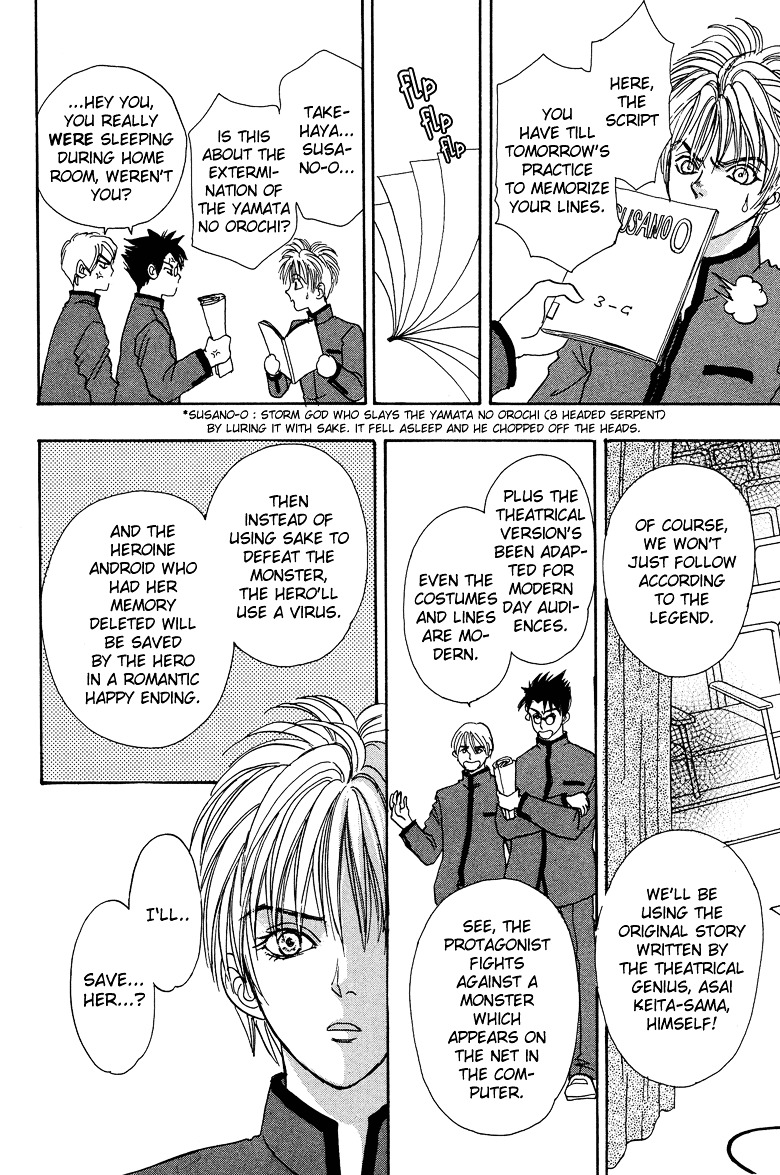 Genjuu no Seiza Chapter 14 page 32 - Chapter 14 : Story 14 - Unicorn