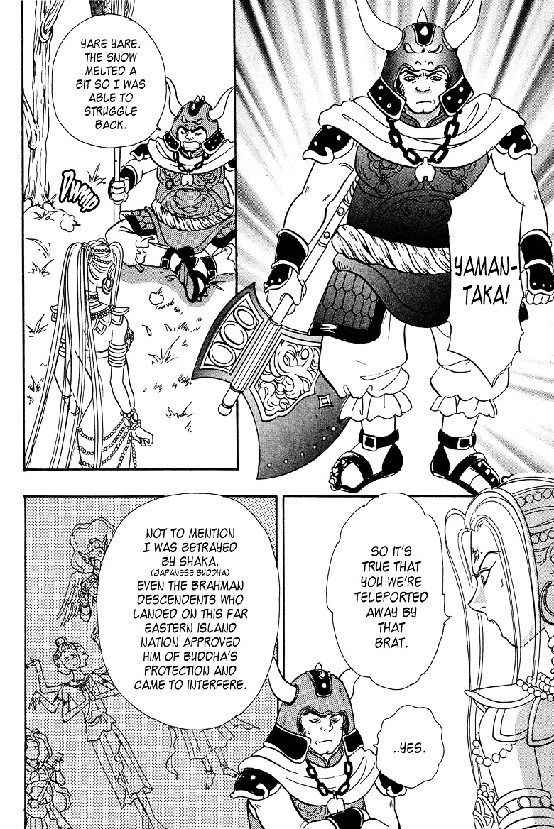 Genjuu no Seiza Chapter 14 page 4 - Chapter 14 : Story 14 - Unicorn