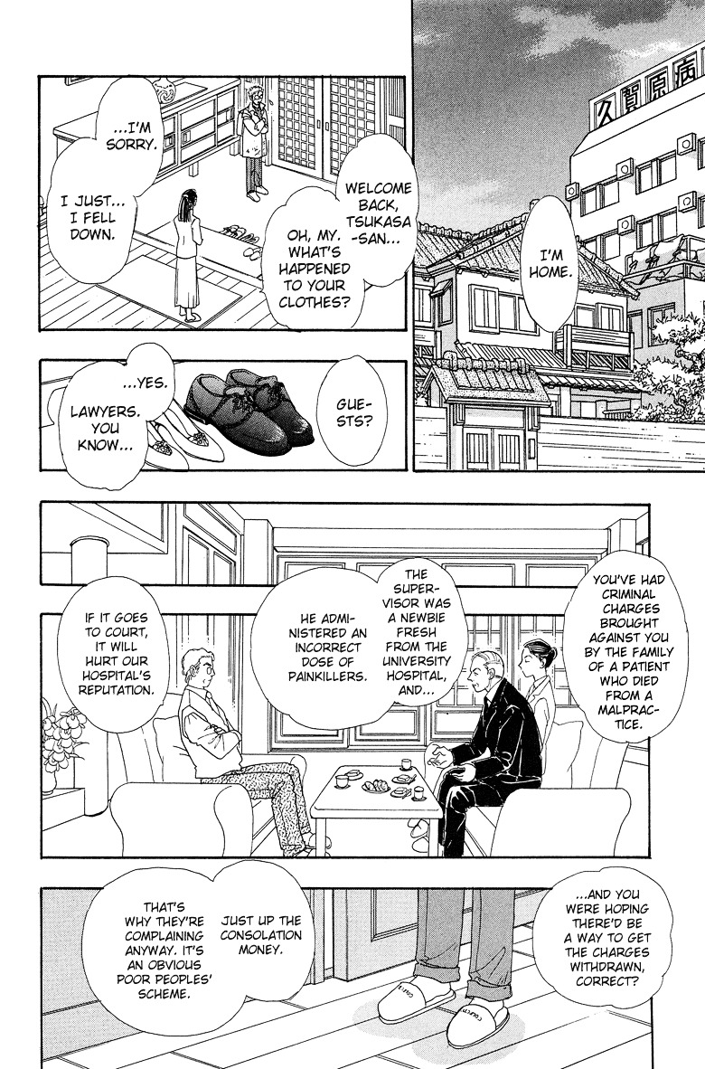 Genjuu no Seiza Chapter 16 page 15 - Chapter 16 : Story 16 - Unvoiced Voices
