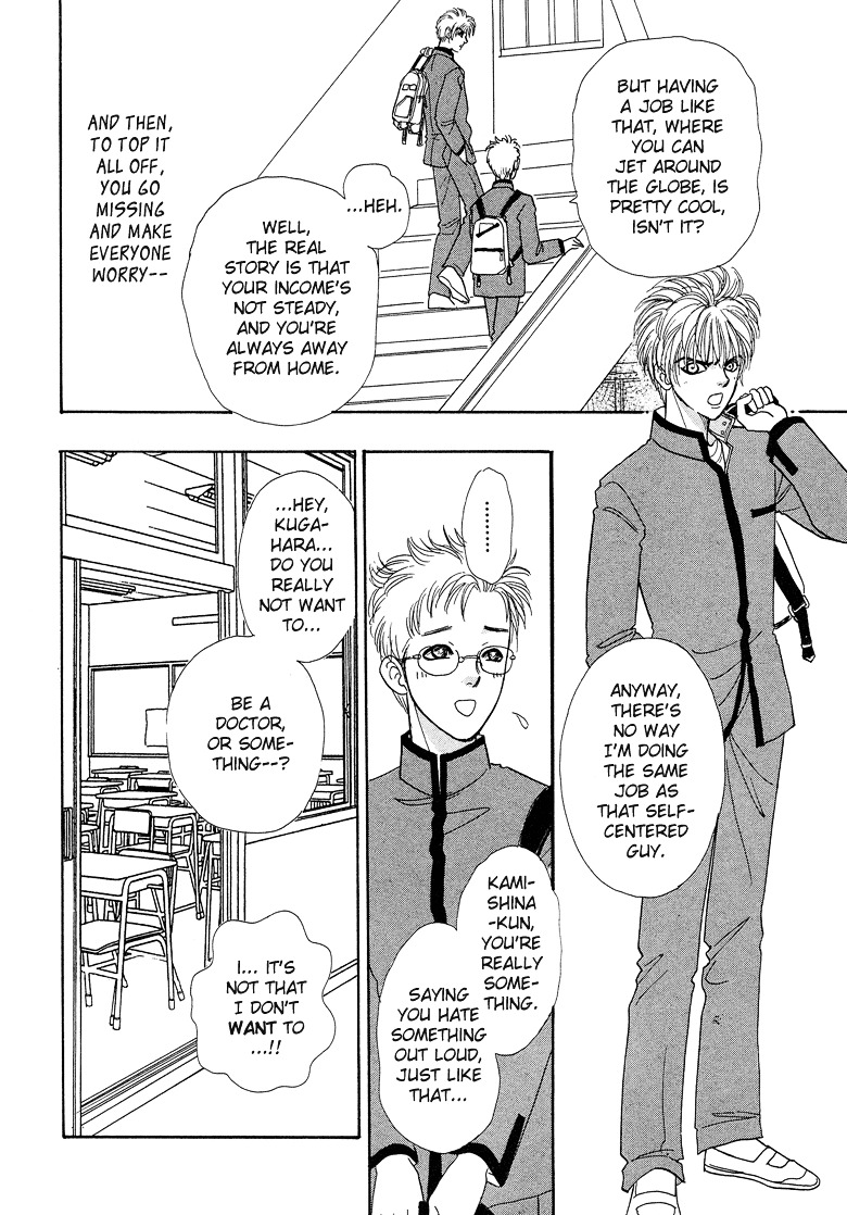 Genjuu no Seiza Chapter 16 page 23 - Chapter 16 : Story 16 - Unvoiced Voices