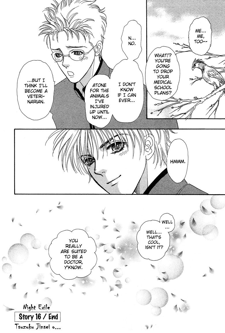 Genjuu no Seiza Chapter 16 page 45 - Chapter 16 : Story 16 - Unvoiced Voices