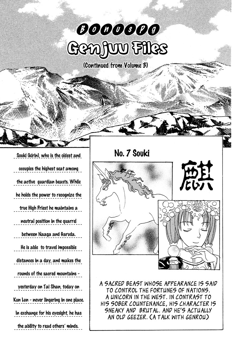 Genjuu no Seiza Chapter 16 page 46 - Chapter 16 : Story 16 - Unvoiced Voices