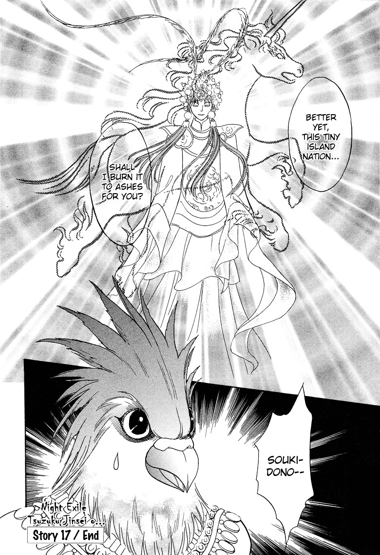Genjuu no Seiza Chapter 17 page 42 - Chapter 17 : Story 17 - Bond of Fate